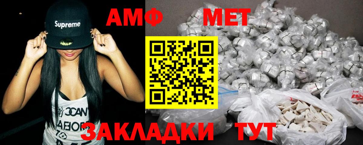 Amphetamine 98% Сосновый Бор
