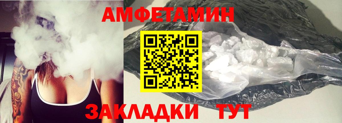 Сосновый Бор  АМФ  Вход с VPN  Amphetamine 97% 