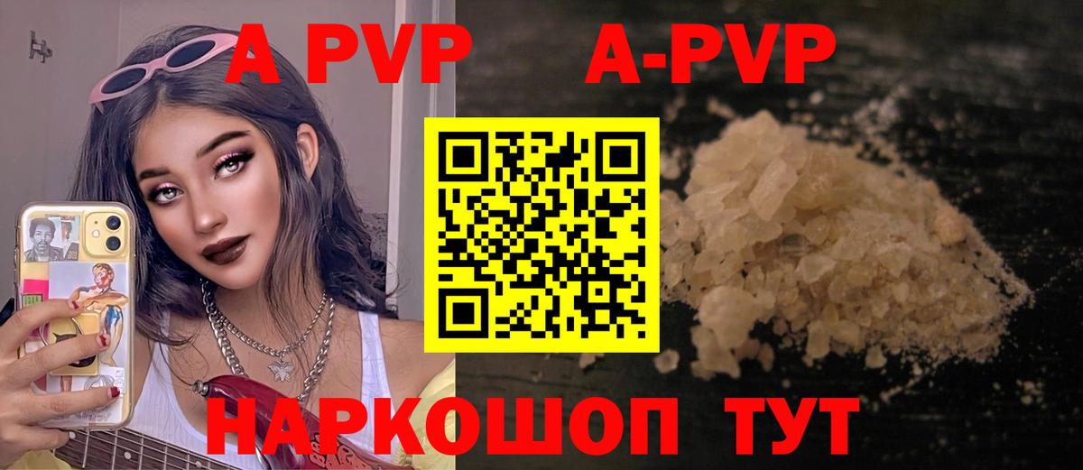 Альфа ПВП Crystall Сосновый Бор
