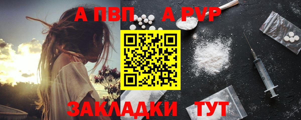 Сосновый Бор  APVP  A-PVP СК КРИС  Вход с VPN  APVP СК КРИС  Alpha PVP крисы CK 