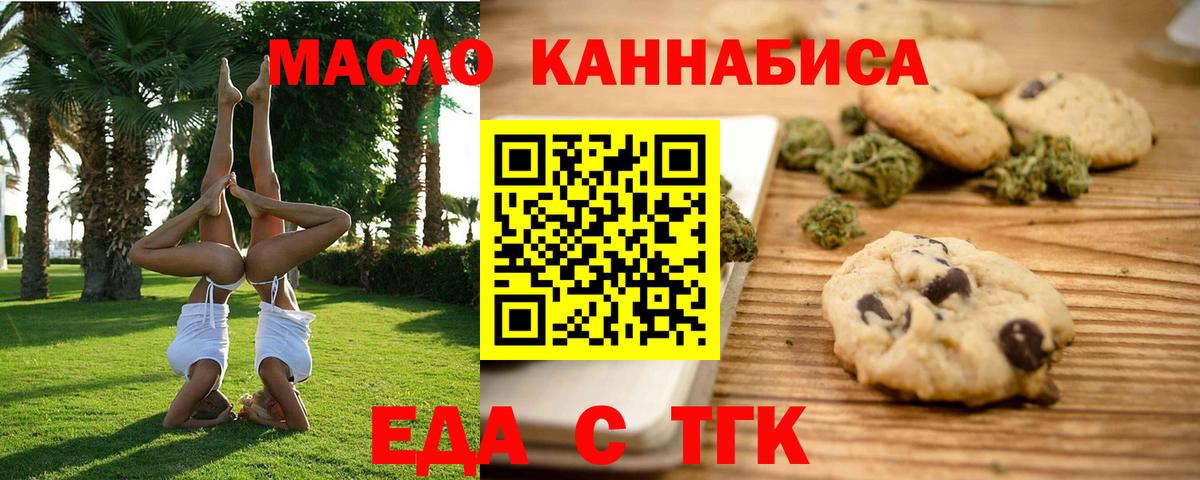 Cannafood конопля  Сосновый Бор 