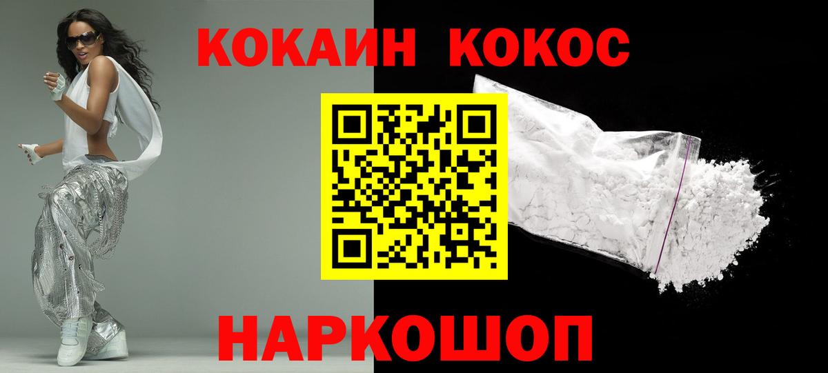 КОКАИН 99% Сосновый Бор