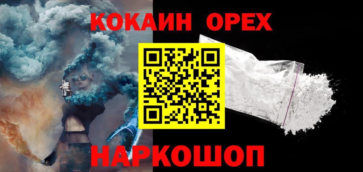 Cocaine  Сосновый Бор  COCAIN Перу 