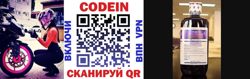 даркнет какой сайт  Сосновый Бор  Codein напиток Lean (лин) 