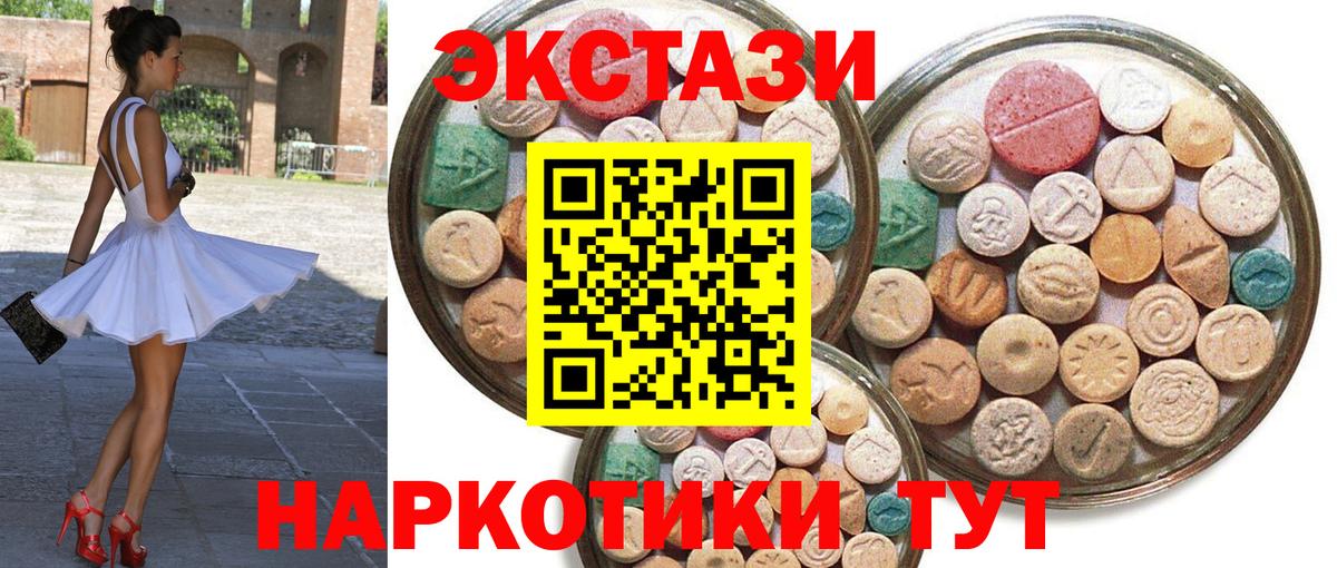 ЭКСТАЗИ круглые  Сосновый Бор  Экстази  Ecstasy mix 