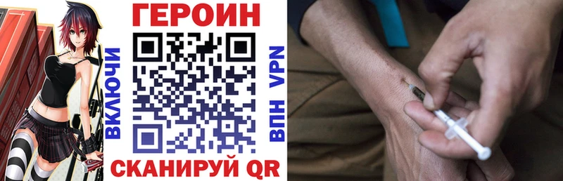 ГЕРОИН герыч  Сосновый Бор 