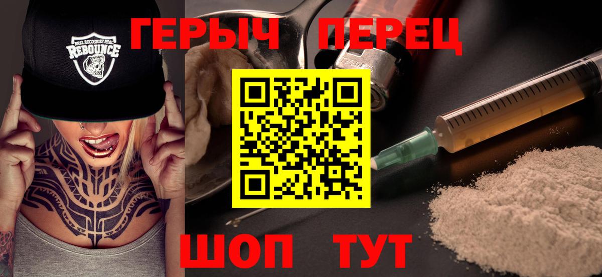 Героин  Сосновый Бор  ГЕРОИН VHQ 