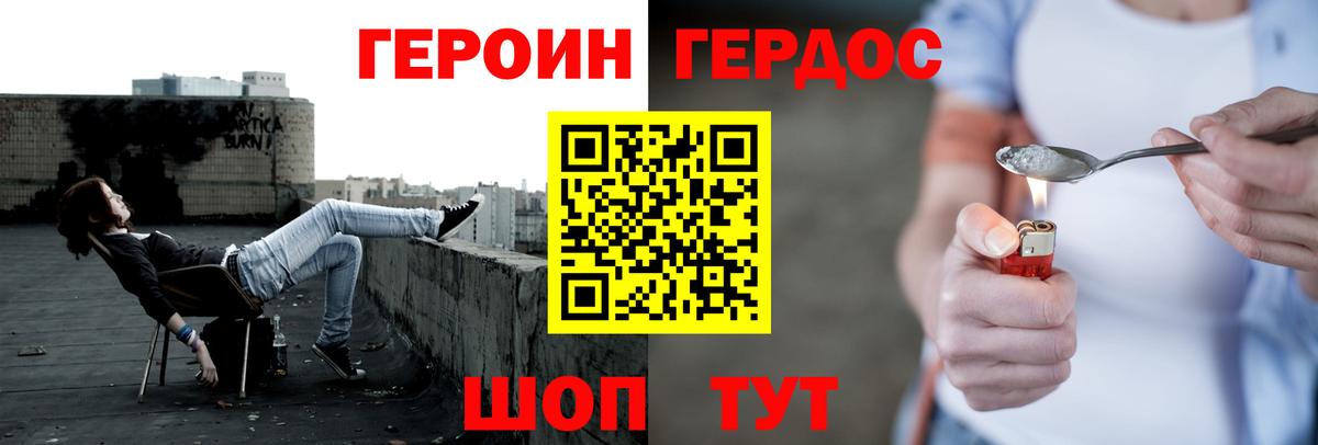 Сосновый Бор  ГЕРОИН Афган  ГЕРОИН  Вход с VPN 