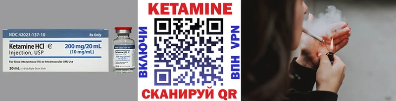 КЕТАМИН VHQ  закладка  Сосновый Бор 