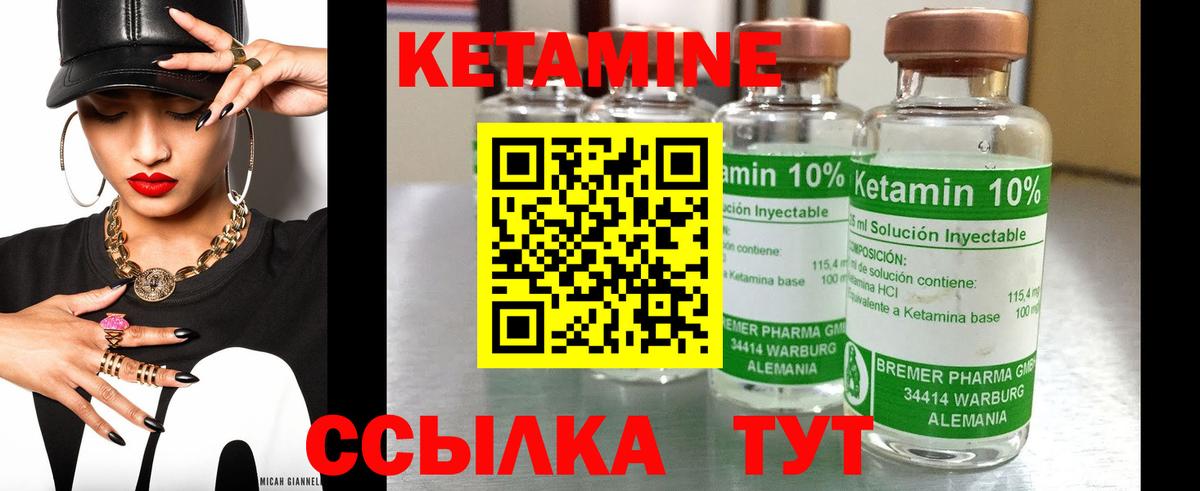 КЕТАМИН ketamine  КЕТАМИН VHQ  Сосновый Бор 