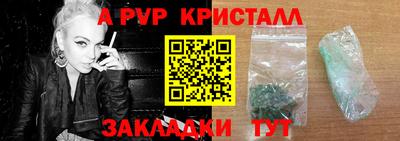 альфа пвп Апшеронск