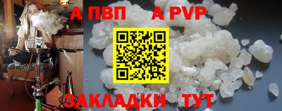 альфа пвп Апшеронск