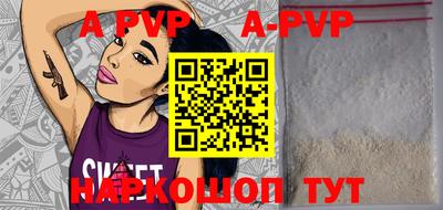 альфа пвп Апшеронск