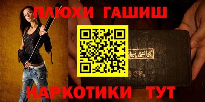 синтетический гашиш Апрелевка