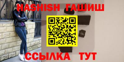 синтетический гашиш Апрелевка