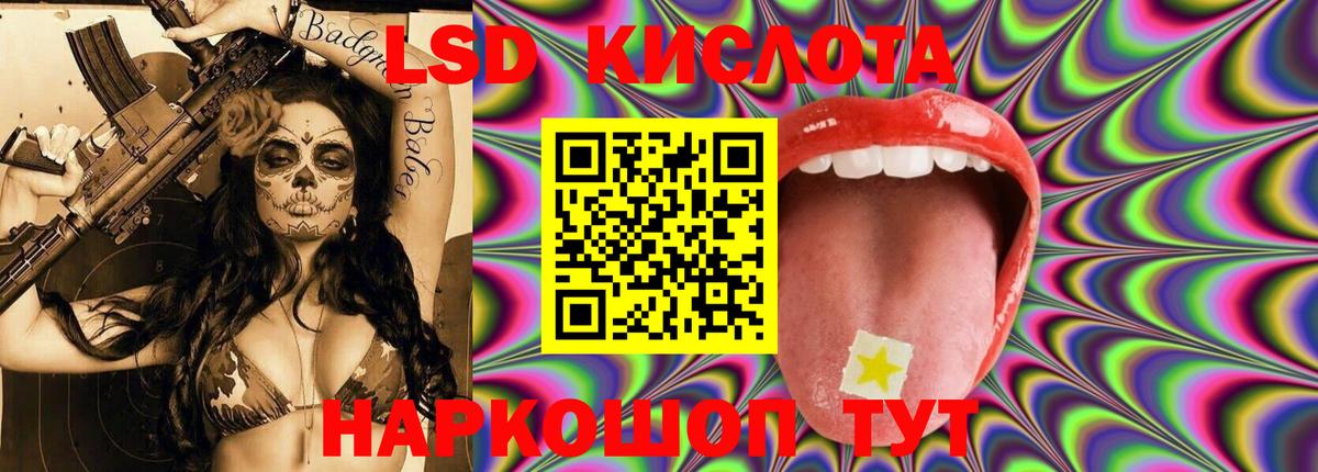 LSD-25 экстази кислота Сосновый Бор