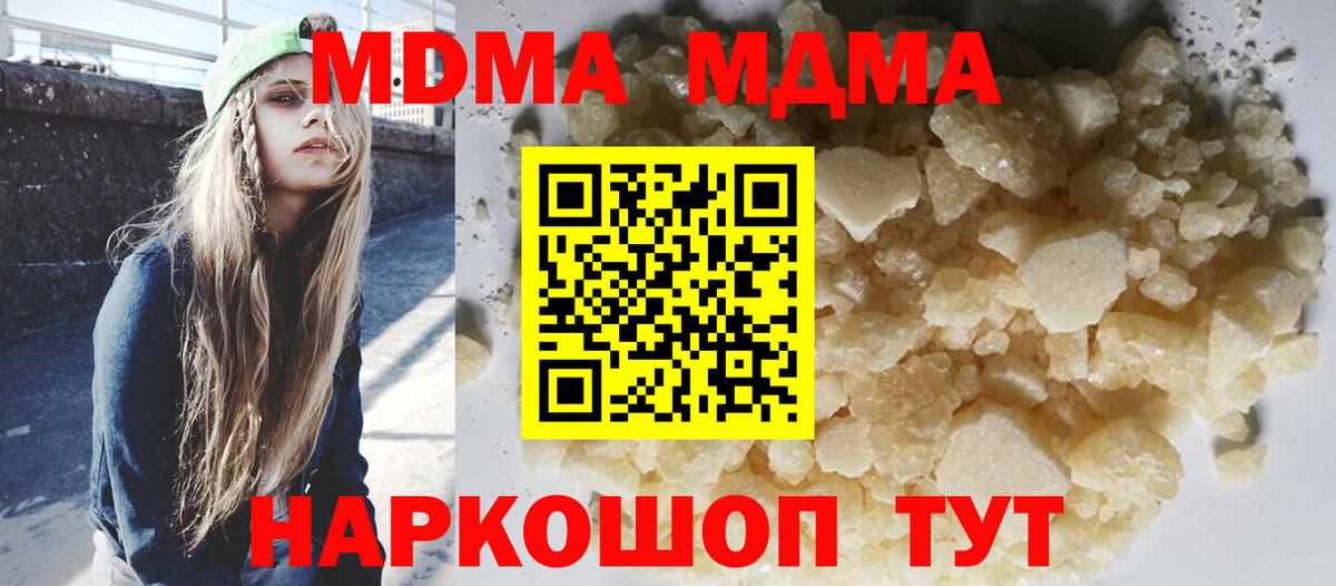 MDMA кристаллы  Сосновый Бор  MDMA  МДМА crystal 