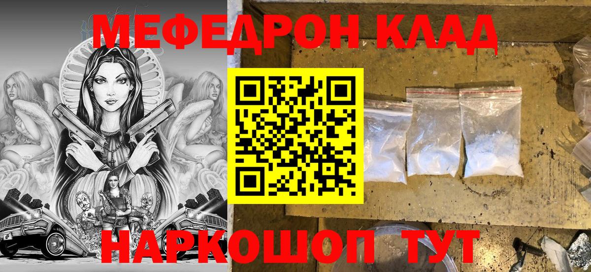 МЯУ-МЯУ 4 MMC  Меф  Мефедрон кристаллы  Сосновый Бор 