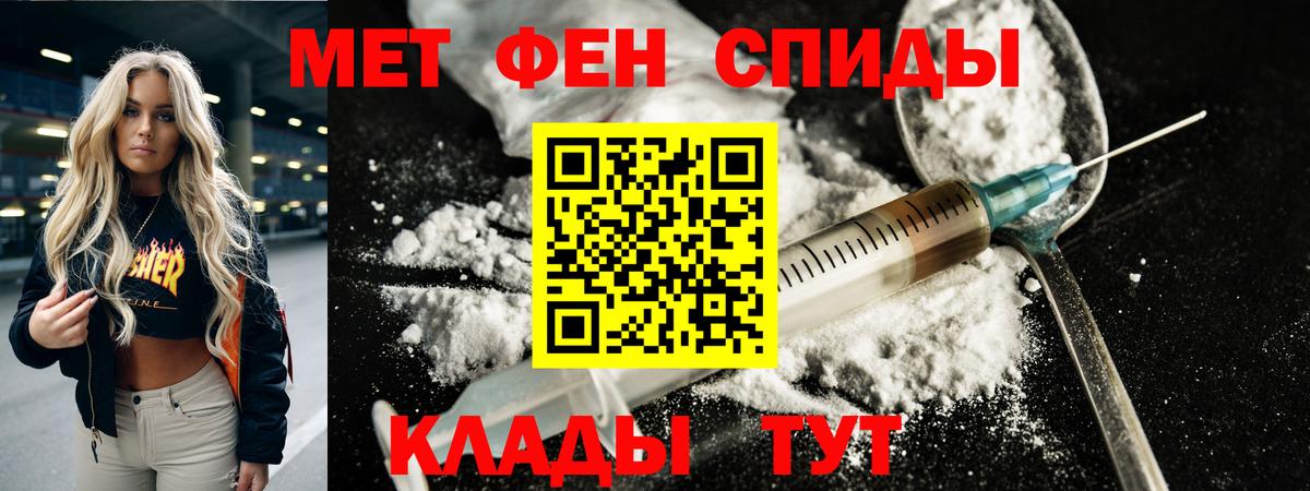 Метамфетамин мет Сосновый Бор