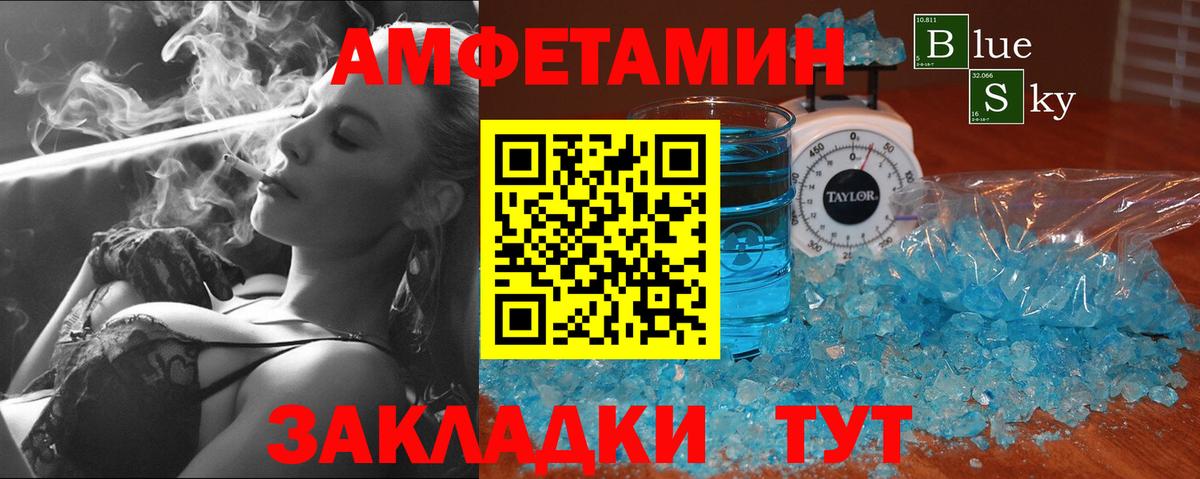 МЕТАМФЕТАМИН витя  Сосновый Бор  МЕТАМФЕТАМИН витя 