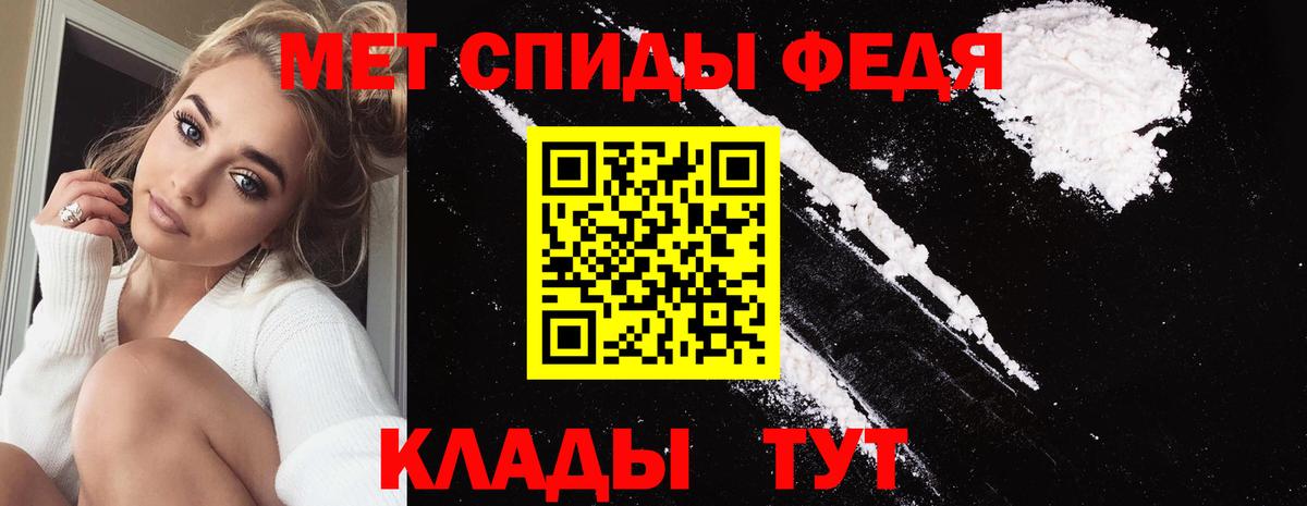 Первитин мет  Вход с VPN  Сосновый Бор 