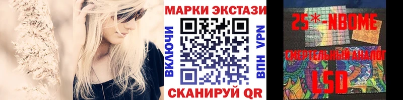 Марки 25I-NBOMe 1,8мг Сосновый Бор