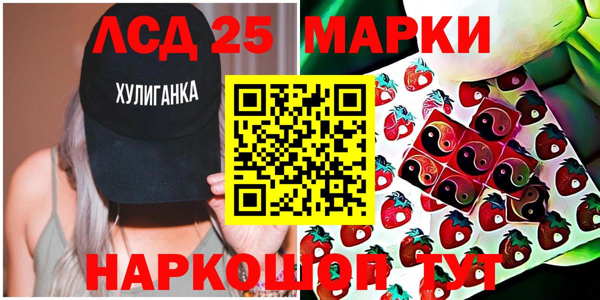 Марки NBOMe 1,8мг Сосновый Бор