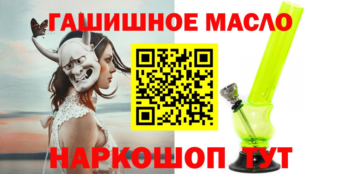 Дистиллят ТГК THC oil Сосновый Бор